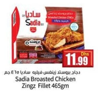 Istanbul Supermarket Sadia broasted chicken zingz fillet 465GM offer
