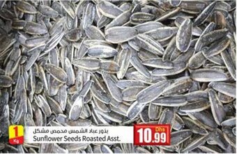 Istanbul Supermarket Sunflower seeds roasted ASSTD. 1KG offer