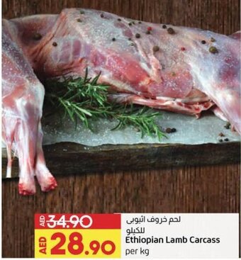 Lulu Hypermarket Ethiopian lamb carcass per KG offer