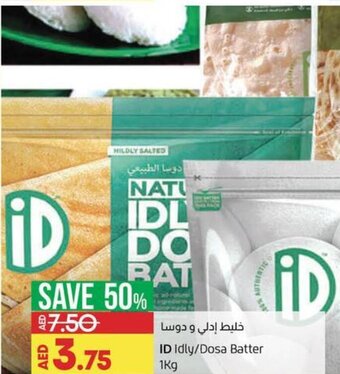Lulu Hypermarket ID idly/dosa batter 1KG offer