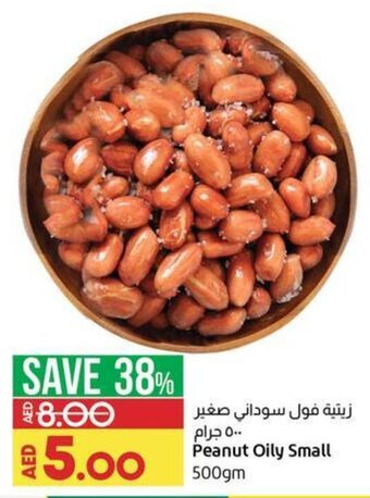 Lulu Hypermarket Peanut oily small 500GM offer