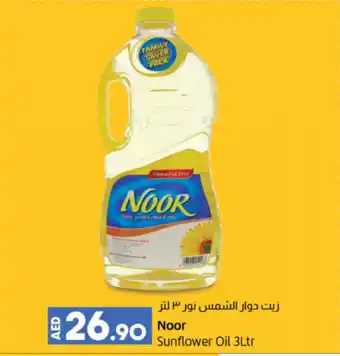 Lulu Hypermarket Noor sunflower oil 3 litre offer