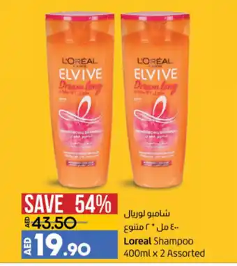 Lulu Hypermarket Loreal shampoo 400MLx2assorted offer