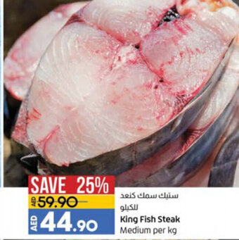 Lulu Hypermarket King fish steak medium per KG offer