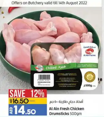 Lulu Hypermarket Al ain fresh chicken drumstick 500GM offer