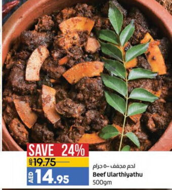 Lulu Hypermarket Beef ularthiyathu 500GM offer