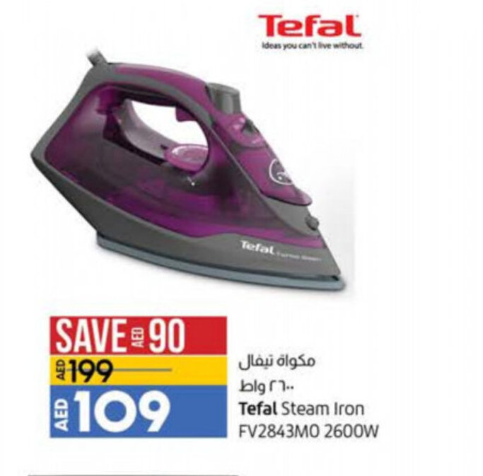 philips steam iron lulu hypermarket