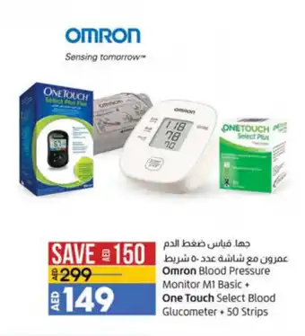 Lulu Hypermarket Omron blood pressure monitor M1 basic + one touch select blood glucometer + 50 strips offer