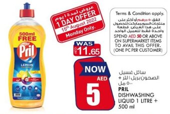 KM Trading Pril Dishwashing Liquid 1 Litre + 500ml offer