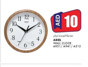 KM Trading Ariel wall clock A951/A941/A512 offer
