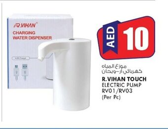 KM Trading R.vihan touch electric pump RV01/RV03 (per pc) offer