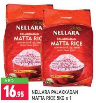 Shaklan Nellara palakkadan matta rice 5KG x 1 offer