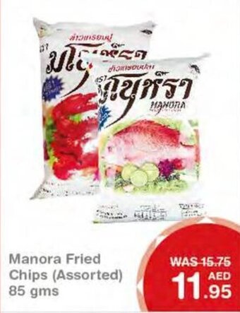 Choithrams Manora fried chips (assorted) 85GMS offer