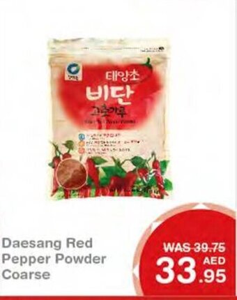 Choithrams Daesang red pepper powder coarse offer