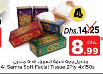 Nesto Al samra soft facial tissue 2ply 4x150s offer