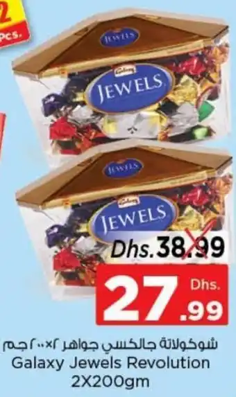 Nesto Galaxy jewels revolution 2x200GM offer