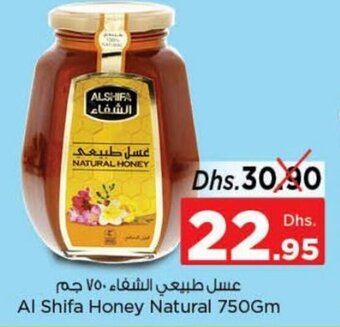 Nesto Al shifa honey natural 750GM offer