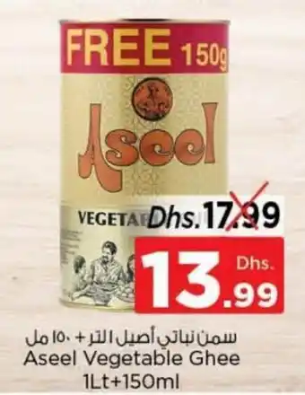 Nesto Aseel vegetable ghee 1LT+150ML offer