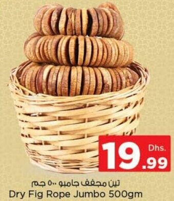 Nesto Dry fig rope jumbo 500GM offer