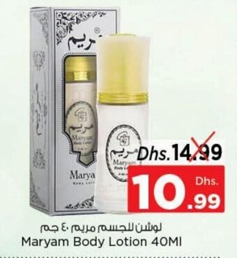 Nesto Maryam body lotion 40ML offer