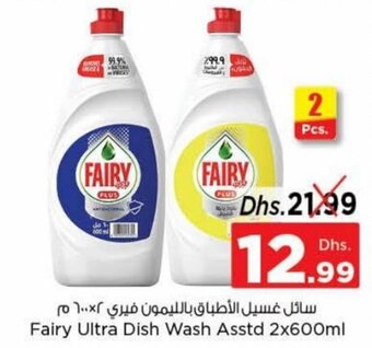 Nesto Fairy ultra dish wash asstd. 2x600ML offer
