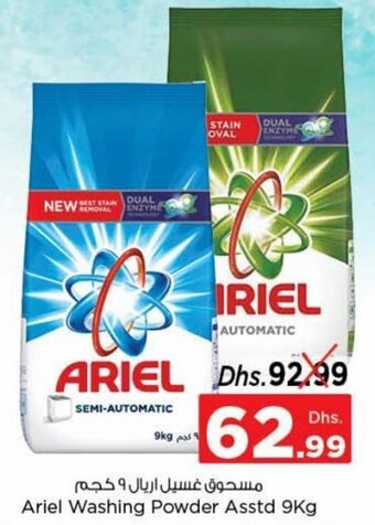 Nesto Ariel washing powder asstd. 9KG offer
