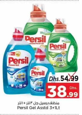 Nesto Persli gel asstd 3+1LT offer