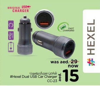 Nesto #Hexel dual USB car charger CC-23 offer
