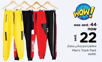 Nesto Men's track pant asstd. offer