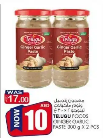 KM Trading Telugu foods ginger garlic paste 300Gx2PCS offer