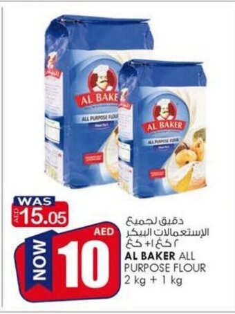 KM Trading Al baker all purpose flour 2KG+1KG offer