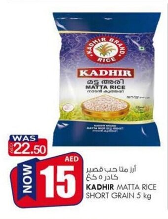 KM Trading Kadhir matta rice short grain 5KG offer
