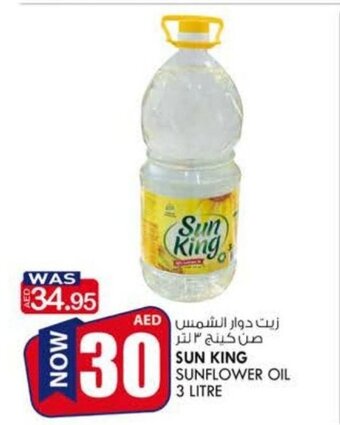 KM Trading Sun king sunflower oil 3 litre offer
