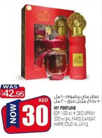 KM Trading My perfume EDP 100ML+deo spray 200ML (al faris/lamsat harir/oud al layl) offer
