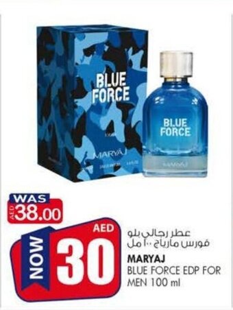 KM Trading Maryaj blue force EDP for men 100ML offer