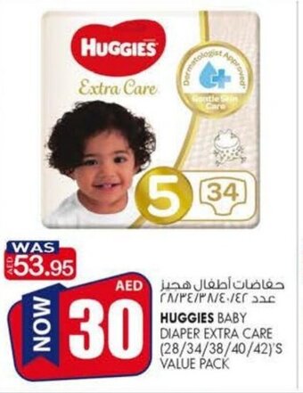 KM Trading Huggies baby diaper extra care (28/34/38/40/42)'s value pack offer