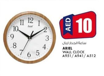 KM Trading Ariel wall clock A951/A941/A512 offer