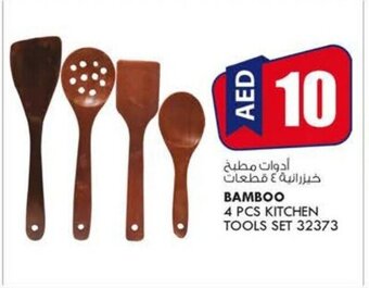 KM Trading Bamboo 4 pcs kitchen tools set 32373 offer