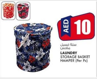 KM Trading Laundry storage basket hamper (per pc) offer
