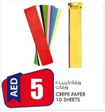 KM Trading Crepe paper 10 sheets offer