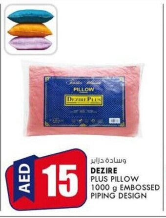 KM Trading Dezire plus pillow 1000g embossed piping design offer