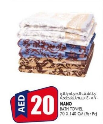 KM Trading Nano bath towel 70 x 140 cm (per pc) offer