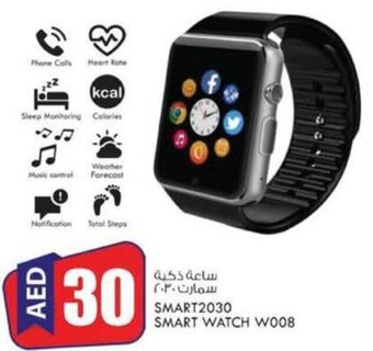 KM Trading Smart2030 smart watch W008 offer