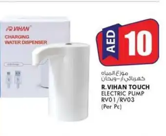 KM Trading R.vihan touch electric pump RVO1/RVO3 (per PC) offer