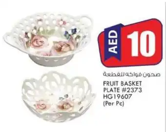 KM Trading Fruit basket plate #2373 HG 19607 (per PC) offer