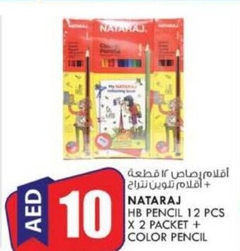 KM Trading Nataraj HB pencil 12 PCS x 2 packet + color pencil offer