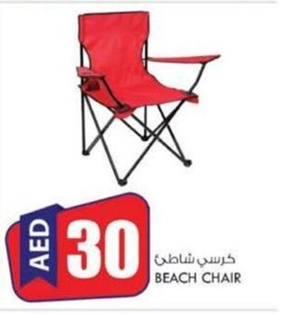KM Trading Beach chair offer