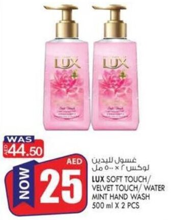 KM Trading Lux Soft Touch / Velvet Touch / Water Mint Hand Wash 500ml x 2cps offer