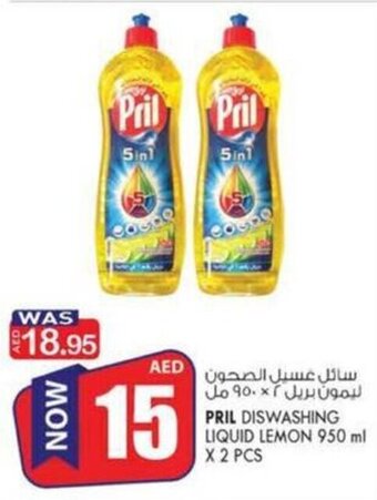 KM Trading Pril Dishwashing Liquid Lemon 950ml x 2pcs offer