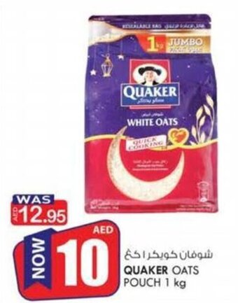 KM Trading Quaker Oats Pouch 1kg offer